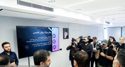 افتتاح سازمان ملی هوش مصنوعی