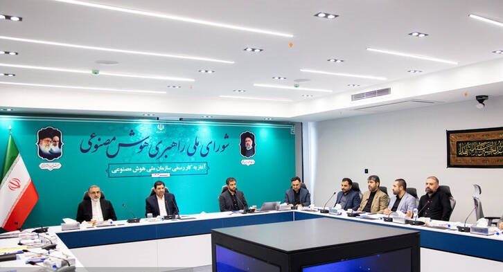 افتتاح سازمان ملی هوش مصنوعی