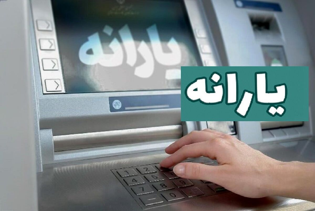 زمان واریز یارانه معیشتی/ خبر مهم برای این دهک‌ها
