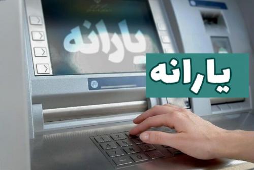 زمان واریز یارانه معیشتی/ خبر مهم برای این دهک‌ها