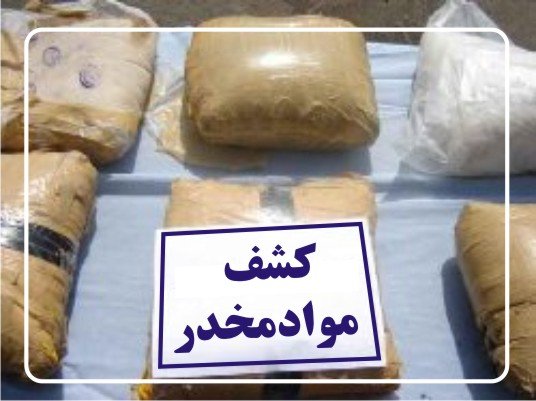  نقش مهم ایران در مبارزه با تروریسم و قاچاق موادمخدر