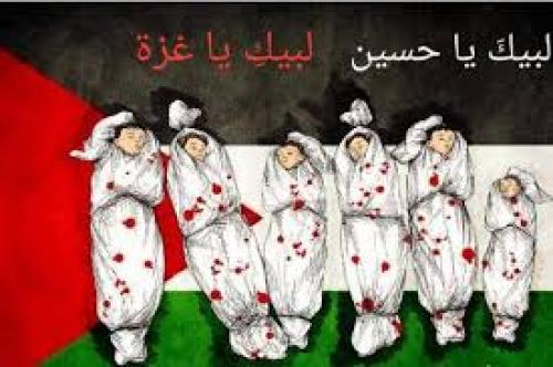 روضه غزه است، کربلا غزه است