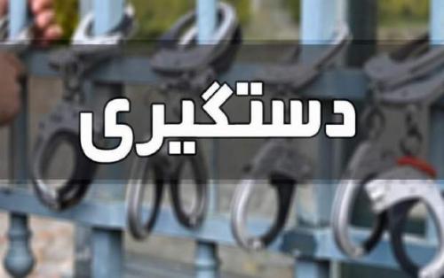  ۱۴ نفر از اعضای یک باند ارتشاء دستگیرشدند