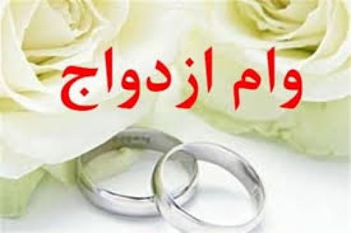 برخورد با بانک‌هایی که سهمیه وام ازدواج را عملیاتی نمی‌کنند