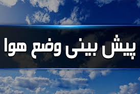 هوای تهران امروز به ۴۰ درجه می‌رسد؟ 