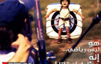 المپیک جای کودک‌کش‌ها نیست