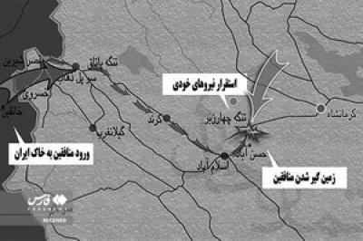 سالروز عملیات مرصاد
