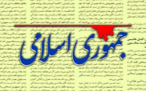 روزنامه جمهوری اسلامی از شهید رئیسی خجالت نمی‌کشد؟