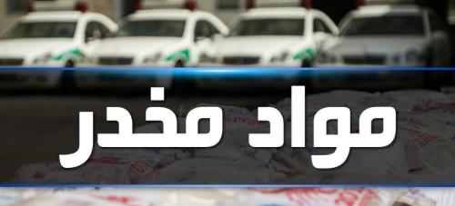  کشف بیش از ۳۸۸ گرم مواد مخدر در شهرستان شهرکرد