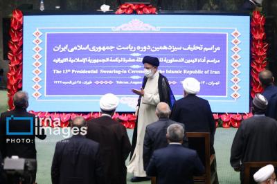  سیزده دوره تحلیف ریاست جمهوری ایران