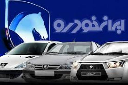 قیمت محصولات ایران خودرو ۱۰ مرداد