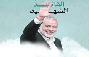 فرزند هنیه دکمه پرتاب اولین موشک به سمت اسرائیل را فشار دهد