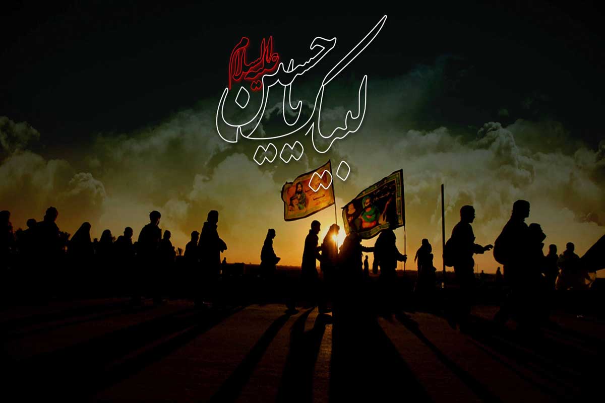 شعار اربعین سال ۱۴۰۳