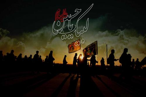 شعار اربعین سال ۱۴۰۳