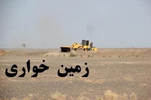 کشف پرونده ۶ هزار میلیاردی زمین‌خواری