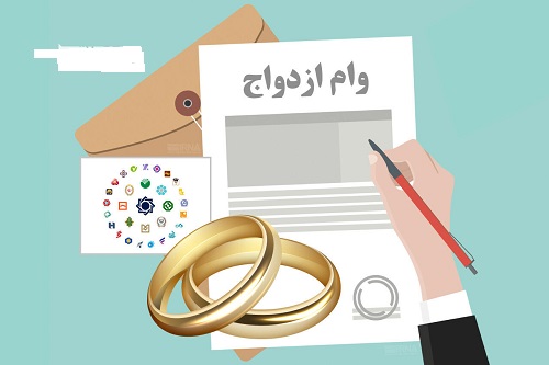  اختصاص منابع جدید برای پرداخت وام ازدواج/ کاهش صف وام ازدواج به یک‌سوم تا پایان سال