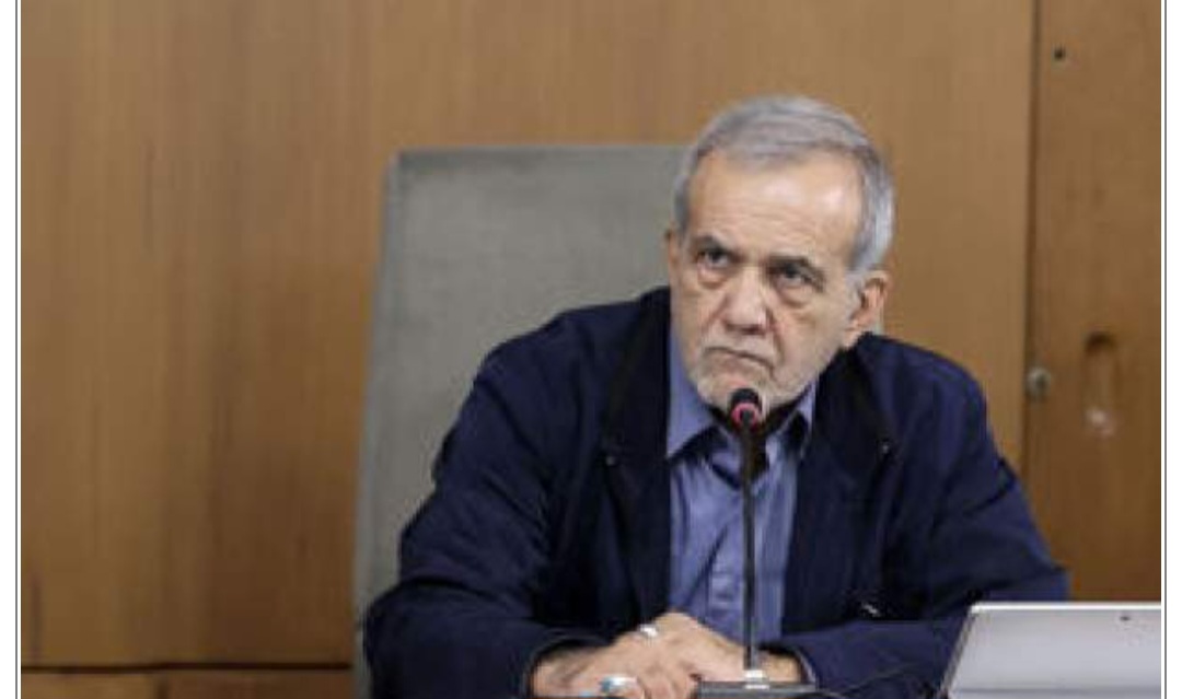 مشاور خاتمی: پزشکیان خود را اصلاح‌طلب نمی‌داند