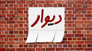 کلاهبرداری سایت دیوار 