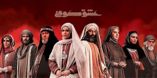 پخش تله‌تئاتر «کاتب اعظم» و سریال «عشق کوفی» از آی‌فیلم