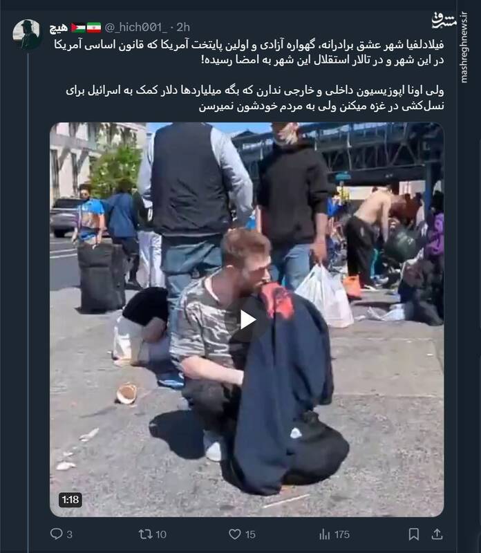 ویدیوی آخرالزمانی ازفیلادلفیا