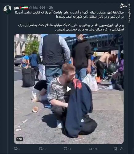 ویدیوی آخرالزمانی ازفیلادلفیا