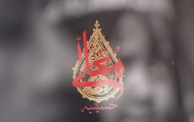 چند میلیون نفر مخاطب «حسینیه معلی» بودند؟