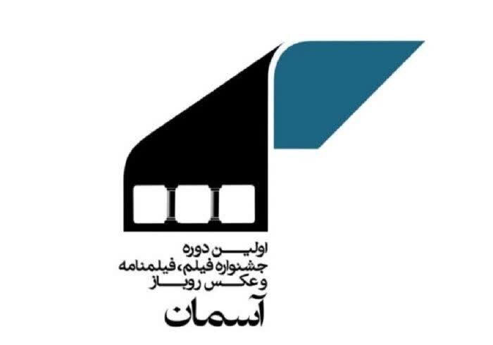 راه یابی مستند «پا به توپ» جشنواره فیلم کوتاه