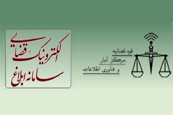  صدور ۲ میلیون شناسه ثنا با استفاده از هوش مصنوعی 