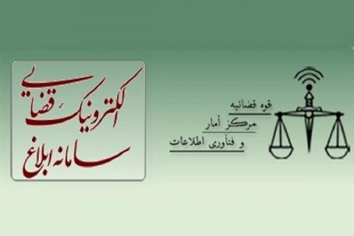  صدور ۲ میلیون شناسه ثنا با استفاده از هوش مصنوعی 