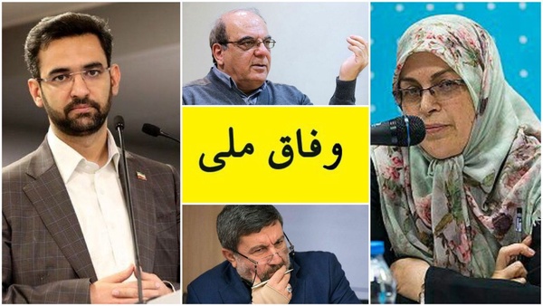 «وفاق ملی»‌؛ مرغ عزا و عروسی اصلاح‌طلبان+عکس