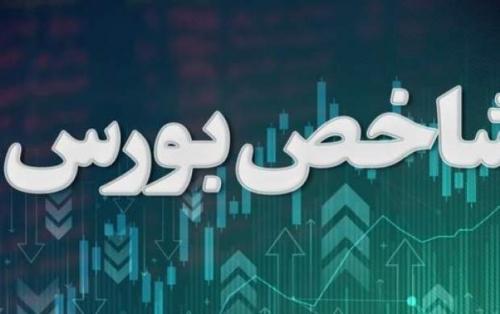 رشد ۴ هزار واحدی شاخص بورس