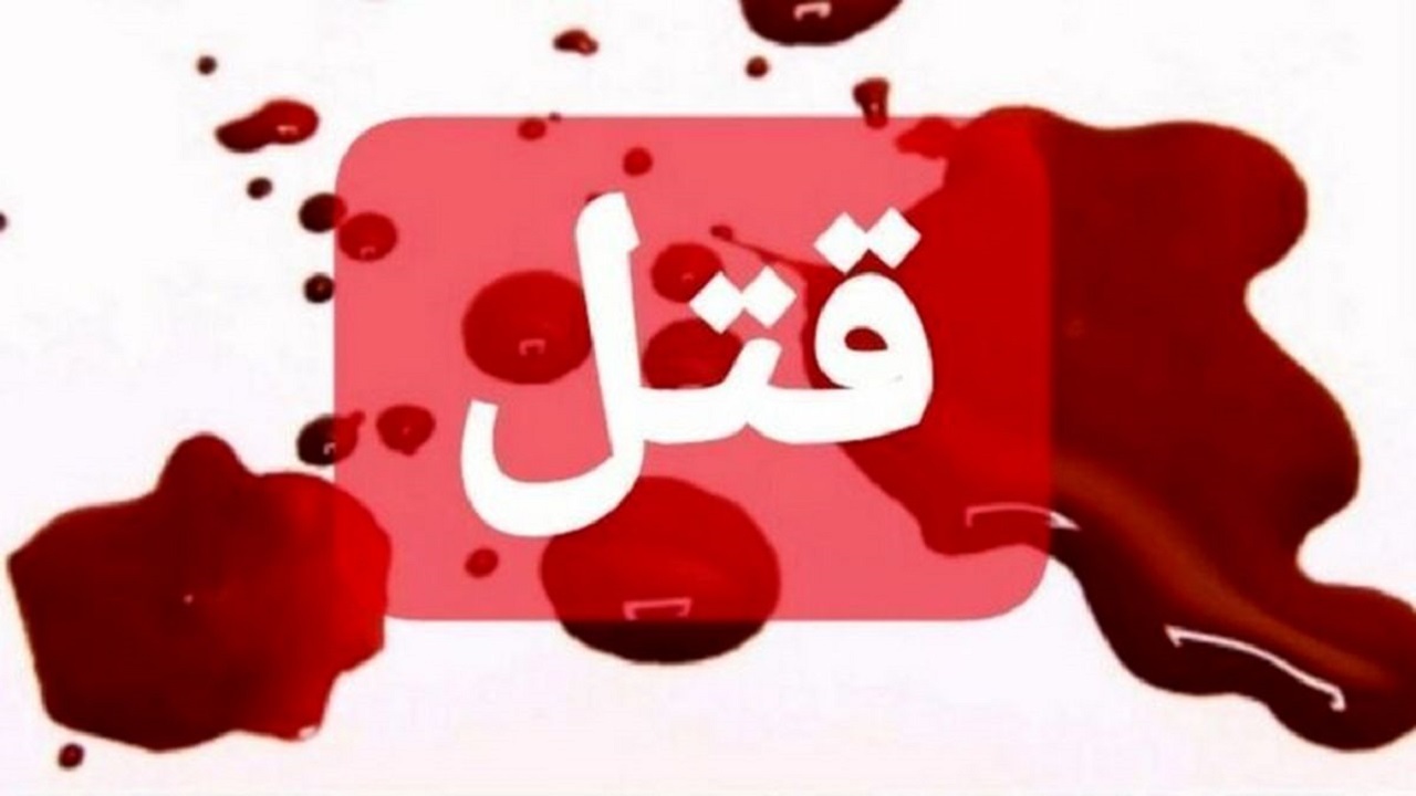دستگیری قاتل ۱۹ ساله در البرز 