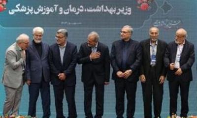 مراسم تکریم و معارفه وزیر بهداشت