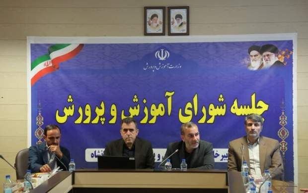 برای فصل بازگشایی مدارس آماده باشید