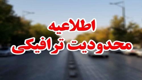 محدودیت های ترافیکی تا ۱۷ شهریور اعلام شد