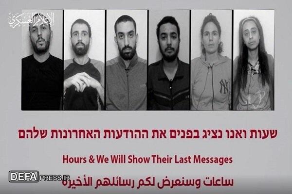  پیام ویدئویی منتشرشده از سوی یک اسیر