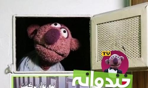 فیلم/بازداشت شدن جناب خان (قسمت آخر خندوانه فصل 3)