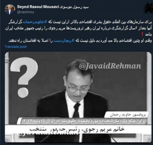 افتضاحی برای سازمان بین الملل