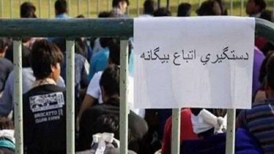 پیامدهای حضور اتباع غیرمجاز در کشور 
