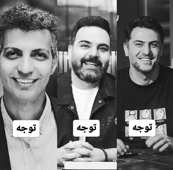 به دنبال توجه!