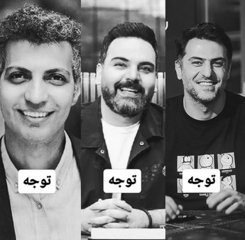 به دنبال توجه!