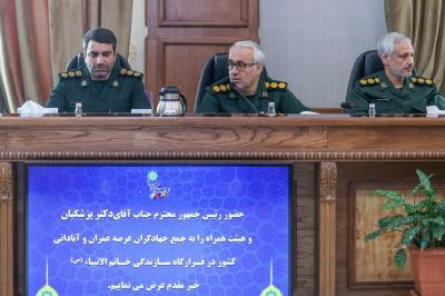 بازدید پزشکیان از قرارگاه سازندگی خاتم الانبیاء 