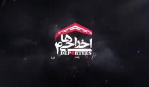 صدور پروانه ساخت اخراجی ها 