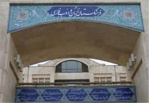 فقط صداوسیما می‌تواند واژه‌های مصوب فرهنگستان را جا بیندازد!