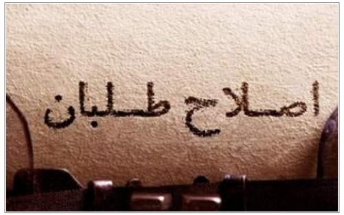 برخورد قبیله‌ای اصلاح طلبان با اظهارات پزشکیان