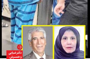 اعلام حکم عاملان قتل پزشک معروف و همسرش