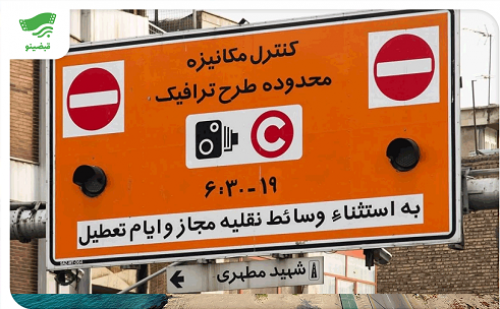 ساعت طرح ترافیک تهران تغییر نمی‌کند