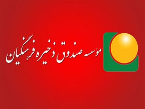 پشت پرده عدم خروج "غندالی" از صندوق ذخیره فرهنگیان/ غندالی برکنار اما تا انتخاب مدیرعامل جدید ماندنی شد/ ورود "بنیاد بارانی‌ها" در هیات مدیره