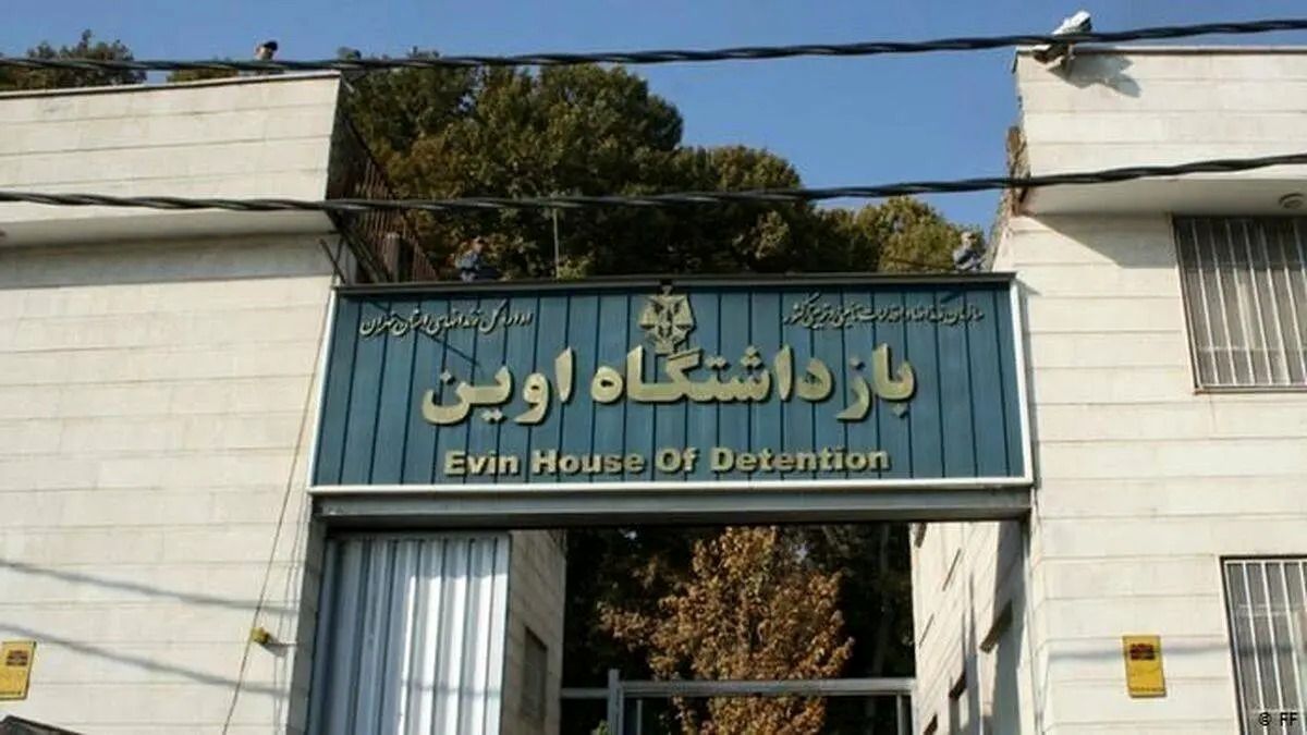 زندان اوین به دانشگاه تبدیل می‌شود؟! 