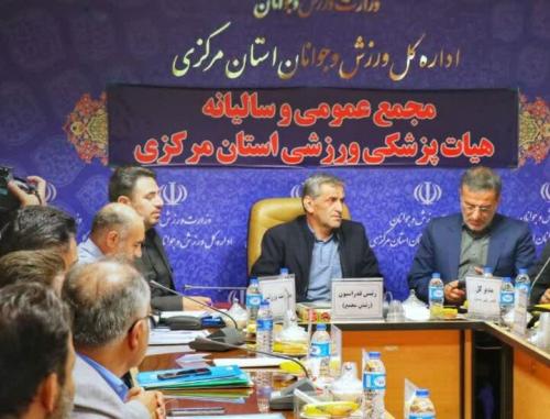 سلامت ورزشکاران رسالت خطیر فدراسیون پزشکی